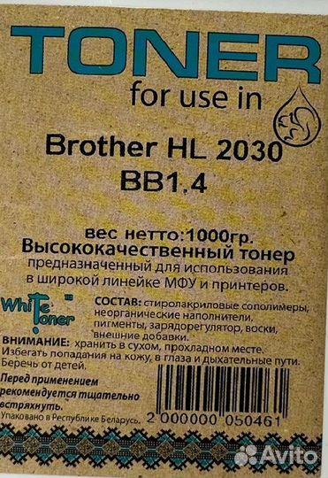 Тонер Brother BB1.4