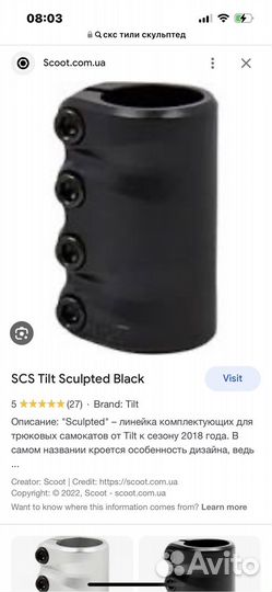 Бак для воды