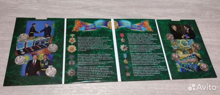 Казахстан. серия 