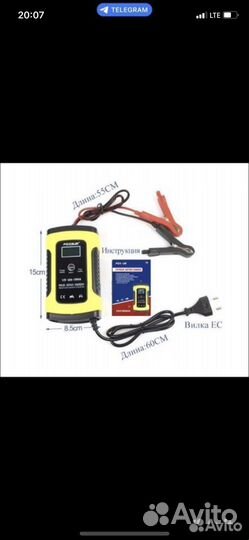 Автомобильное зарядное устройство акб