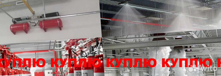 Пожарные баллоны,модули,фреон,хладон в любых емкос