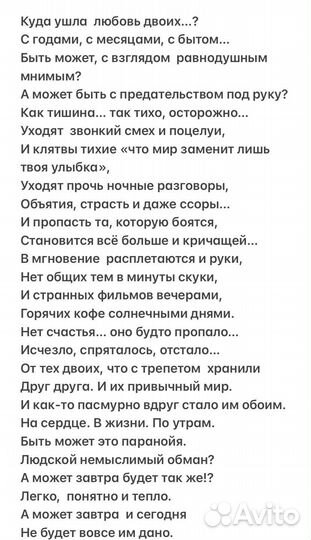 Стихи и тексты на заказ