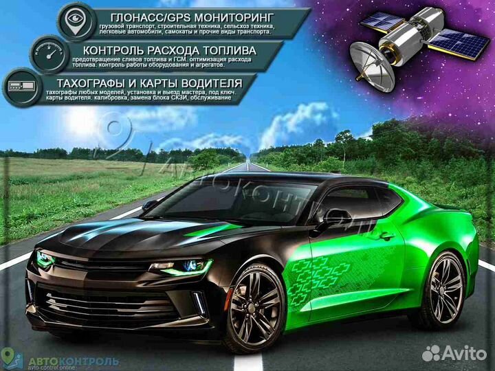 Установка Glonass, GPS маячков для автотранспотра