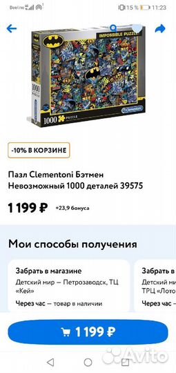 Пазлы 1000 деталей Batman