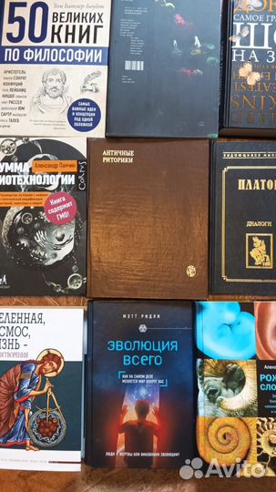 Книги по философии.эволюции.религоведению и др