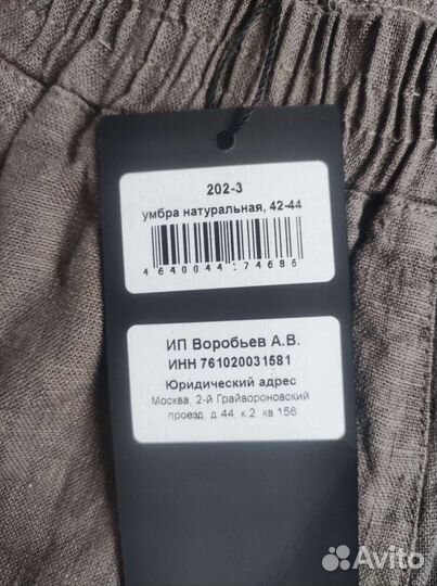 Шорты Kayros air лён