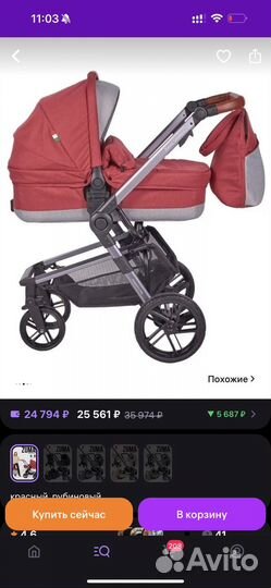 Коляска 2 в 1 farfello zuma