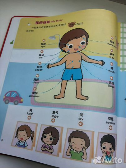 Говорящий английско-китайский учебник энциклопедия