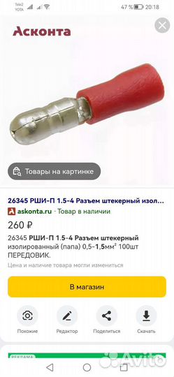 Штекерный разъем круглый
