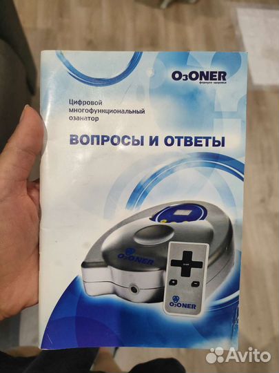 Бытовой озонатор