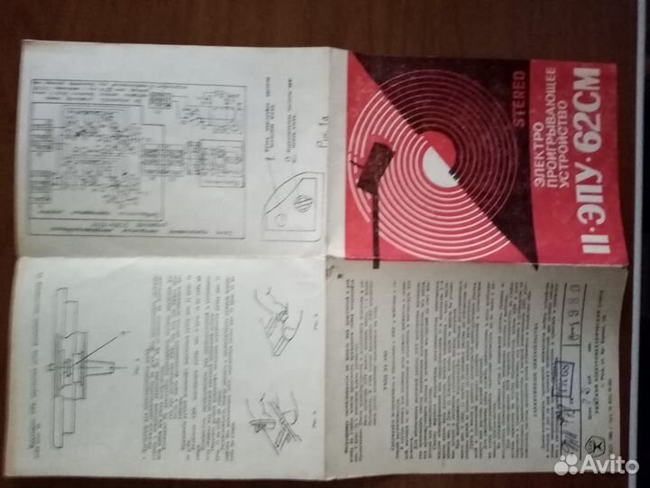 Ригонда игла. ролик Мелодия - 103.Океан-209