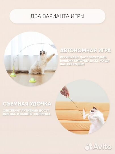 Игрушка дразнилка для кошек