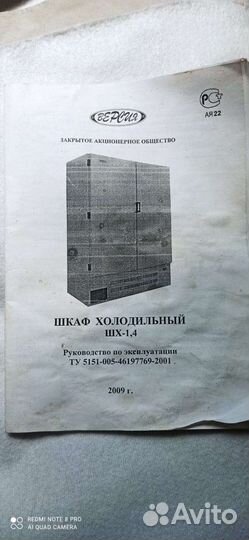 Холодильник