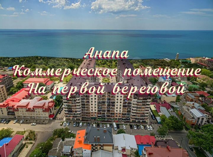 Свободного назначения, 80 м²