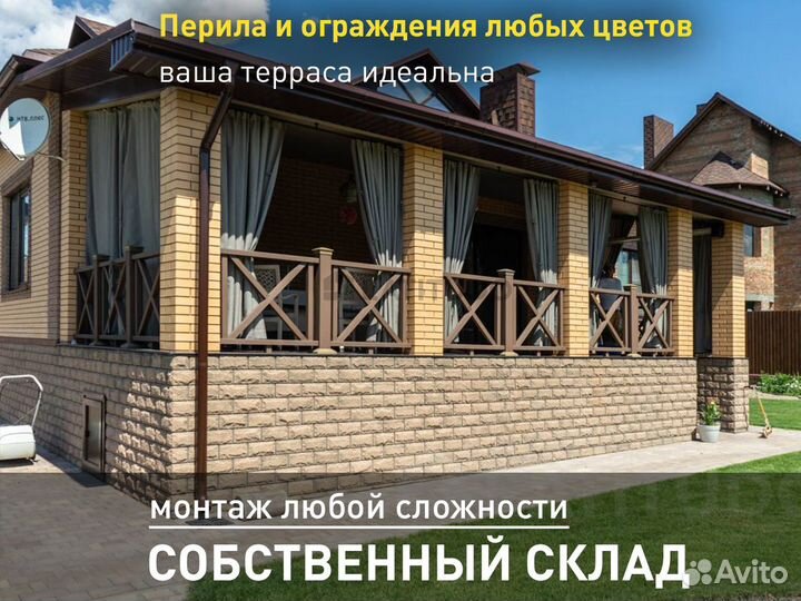 Ограждения и перила из дпк со склада