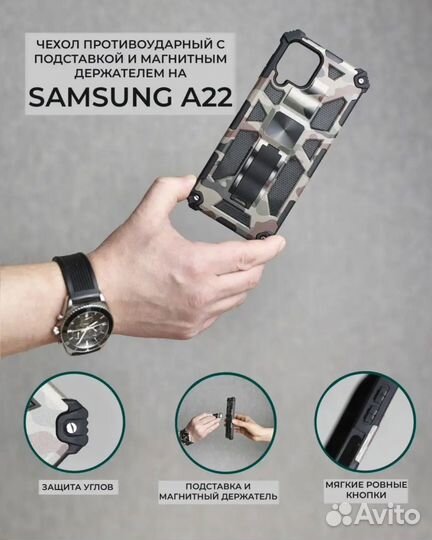Чехол на samsung a22 / m22