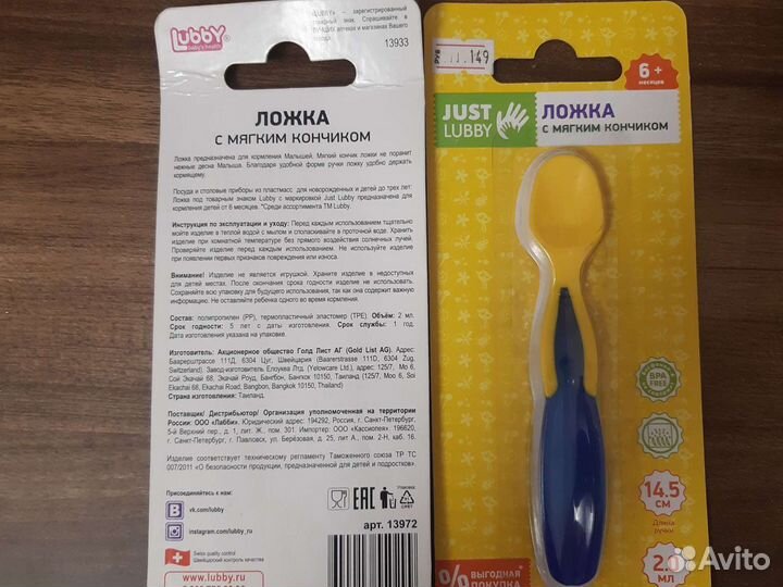 Ложка для кормления набор с вилкой