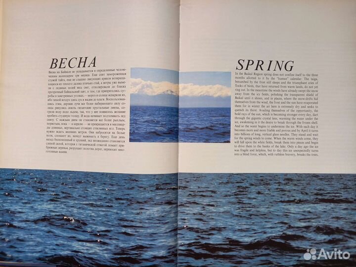 Фотокнига Байкал