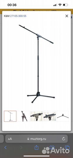 Микрофонная стойка K&M 27105