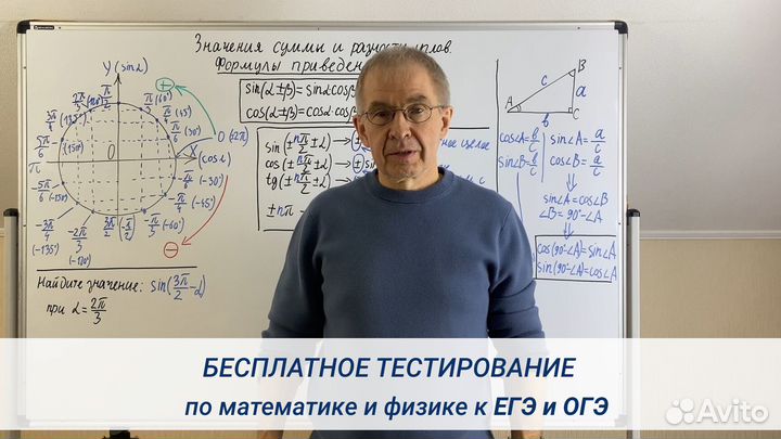 Репетитор по математике и физике