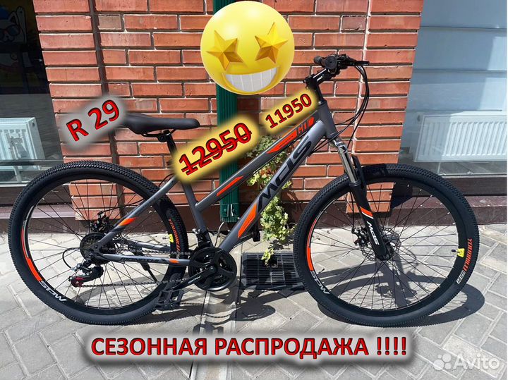 Велосипед новый 20 24 26 27 29