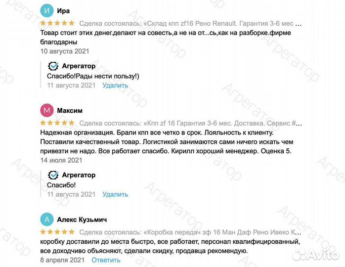 Кпп камаз 53605 zf 9s1310 to