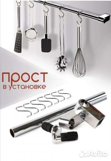 Реллинг для кухни