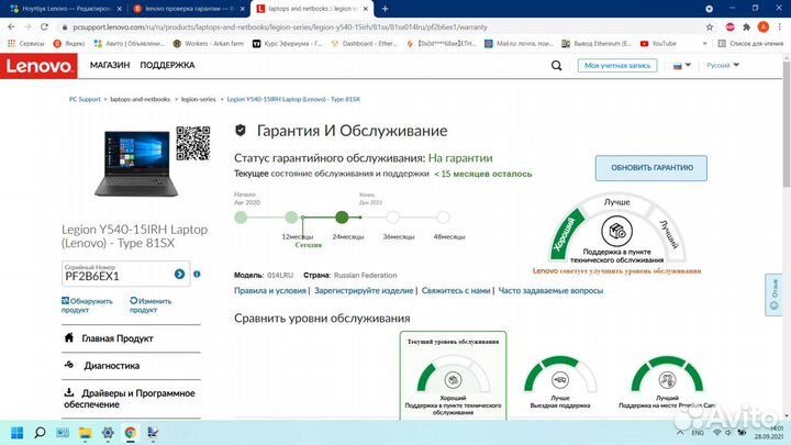 Ноутбук Lenovo 2060