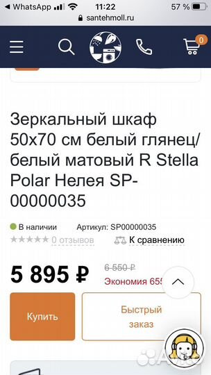 Зеркало для ванной