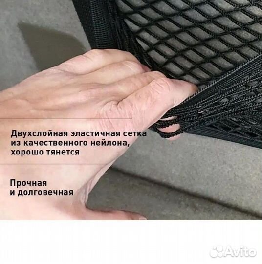 Эластичная сетка-карман в багажник 25х40см