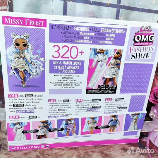 Кукла lol surprise omg fashion show Missy Frost