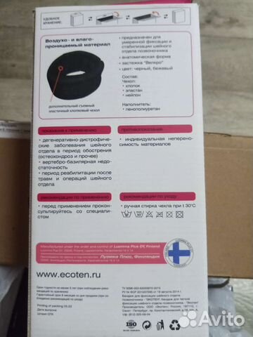 Бандаж для шеи