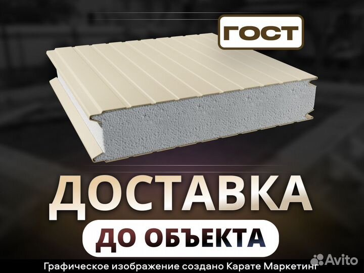 Cэндвич панель стеновая с пенополистиролом