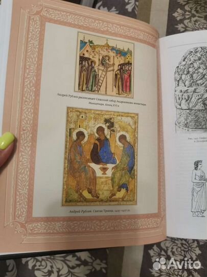 Всеобщая история искусств