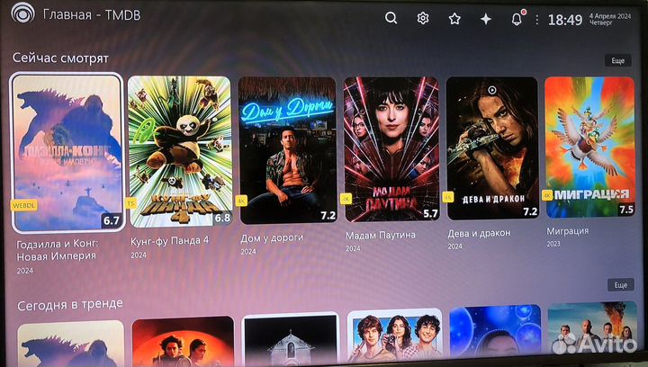 SMART TV бесплатный кинотеатр — настрою удаленно