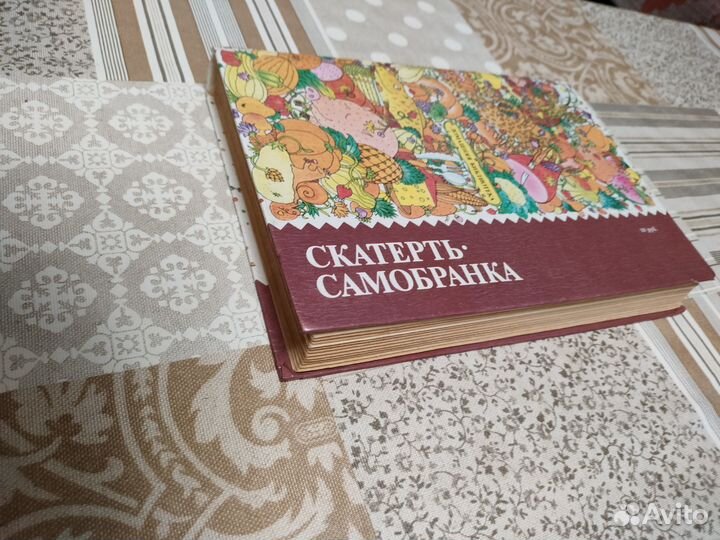 Книга по кулинарии со старинными рецептами 19 века