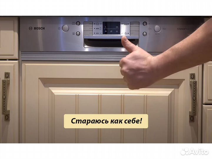 Ремонт посудомоечных и стиральных машин