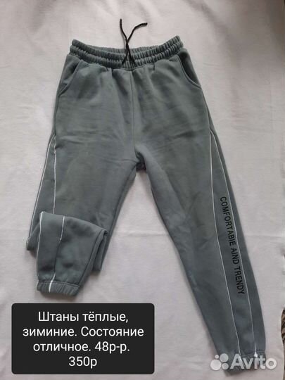 Женские вещи