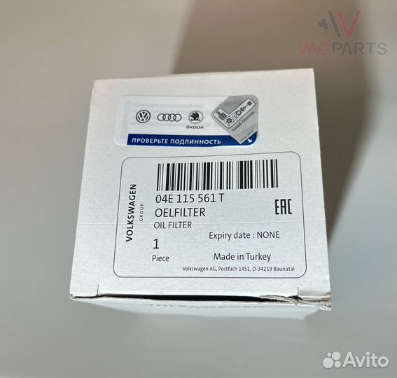 Фильтр масляный VAG