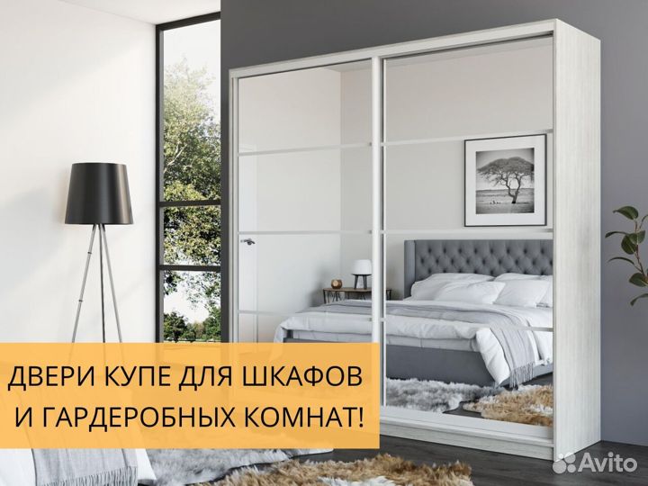 Двери купе для шкафа
