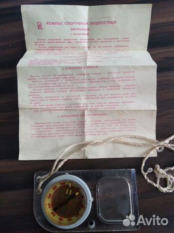 Компас жидкостный с линейкой увеличительным стекло