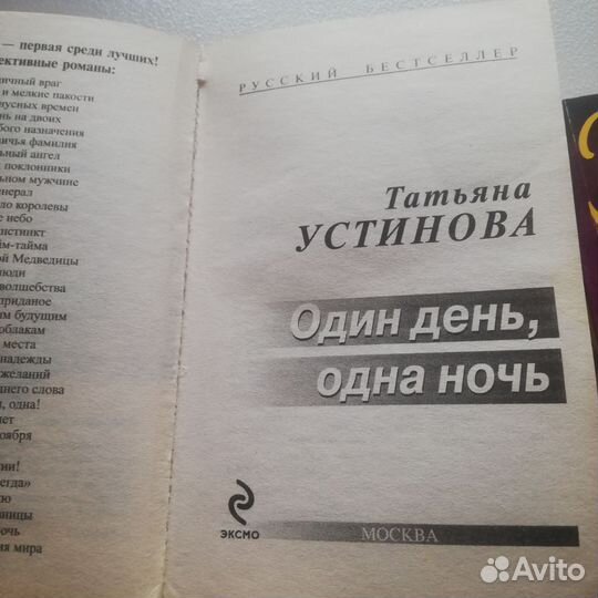 Татьяна устинова книги