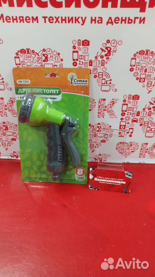 Садовый инвентарь душ-пистолет 8 функций Г1