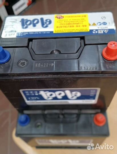 Аккумулятор Topla для Kia magentis