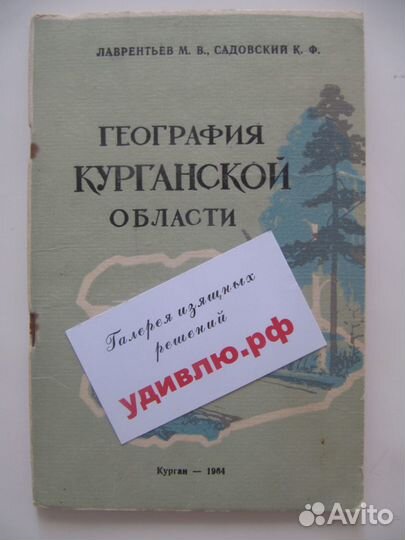 Книги о Кургане и Курганской области