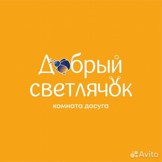 Комната досуга 
