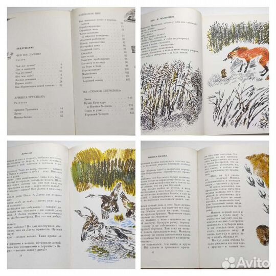 Детские книги времён СССР