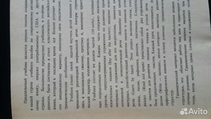 Учебник английского языка