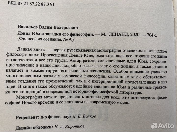 Философия - книги