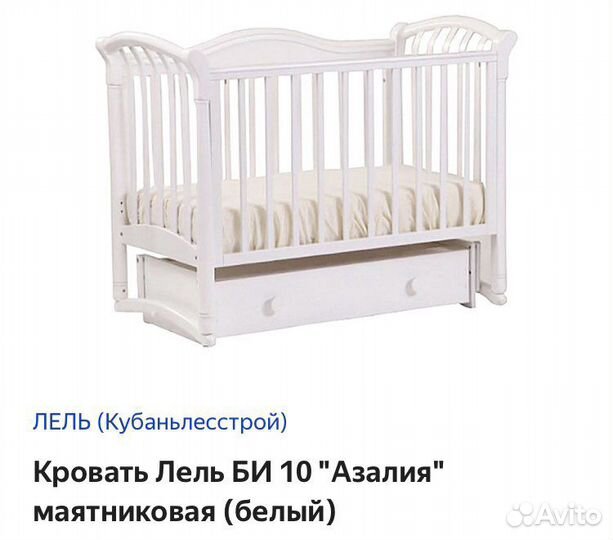 Детская кроватка с маятником и ящиком с матрасом